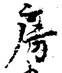 房 위치 확인됨