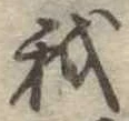 我 위치 확인됨