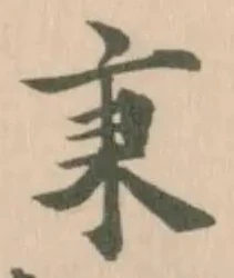 秉 위치 확인됨