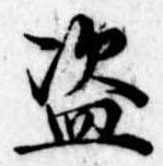 未割り当ての位置