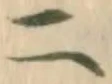 “二”字
