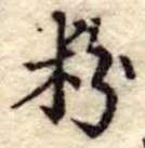 粉 위치 확인됨
