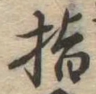 指 위치 확인됨