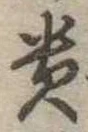 貴 위치 확인됨