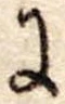 Đã định vị 𛂌