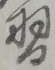 習 위치 확인됨