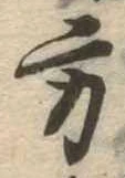 方 위치 확인됨