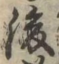 後 위치 확인됨
