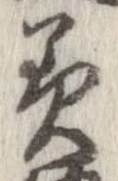 已定位美