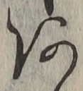 글자 あ