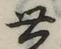 世 위치 확인됨