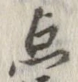 已定位未指定