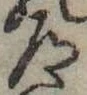 道 위치 확인됨