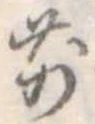 前 위치 확인됨