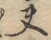 夫 위치 확인됨