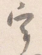 位置 確認된 宰