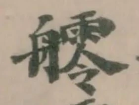 𦪩 위치 확인됨