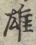 雄 위치 확인됨