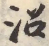 沼の位置