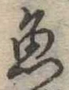 魚 위치 확인됨