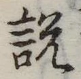 説 위치 확인됨