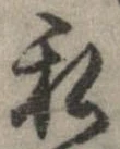私 위치 확인됨