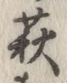 萩 위치 확인됨