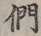 Đã định vị 們