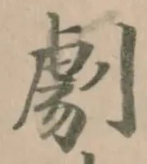 劇 위치 확인됨