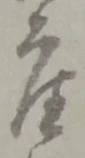 座 위치 확인됨