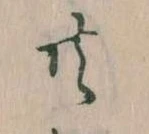 共 위치 확인됨