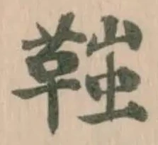 䩶 위치 확인됨