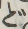 Đã định vị ど