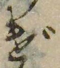 位置 確認된 げ