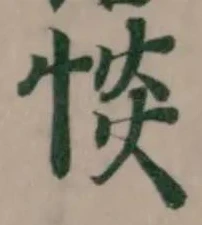 惔 위치 확인됨