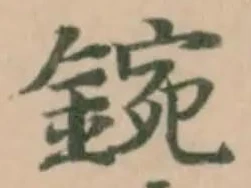 鋺 위치 확인됨