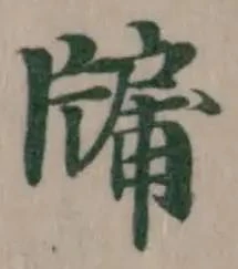 牖の位置