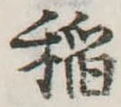 未割り当ての位置