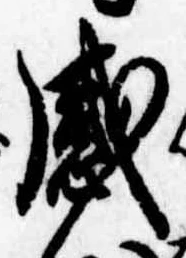 感 위치 확인됨