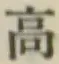 글자 高