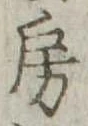 房 위치 확인됨