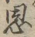 恩 위치 확인됨