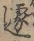 遽 위치 확인됨
