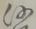 何 위치 확인됨