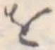 𛄜 위치 확인됨