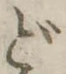 Đã định vị ど