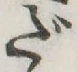 Đã định vị だ