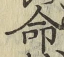 Character 命