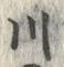 Character 川