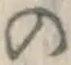 字の